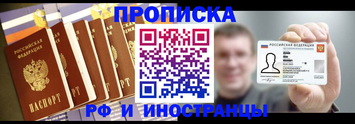 временная регистрация собственник в Озёрске