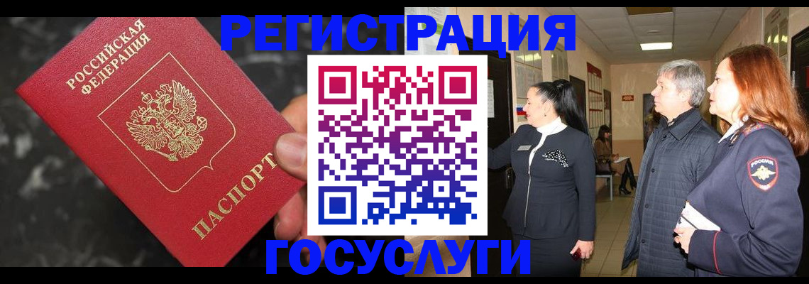 временная прописка в Озёрске