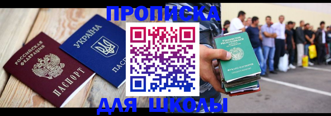 прописка регистрация в Озёрске